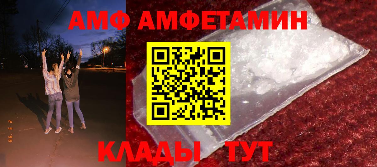 Amphetamine  АМФ 97%  Вход с VPN  Новочебоксарск 