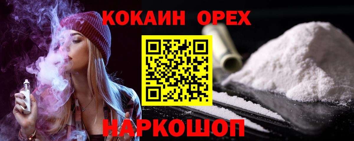 цены наркотик  COCAIN Перу  Вход с VPN  Новочебоксарск 