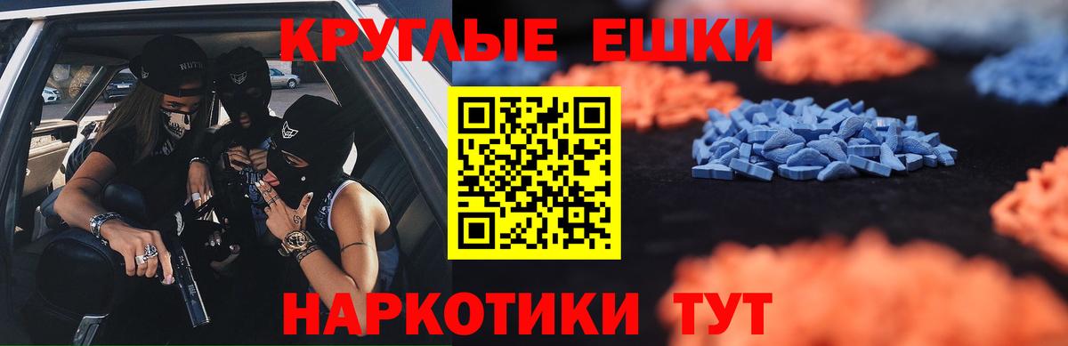 ЭКСТАЗИ MDMA  ЭКСТАЗИ  Новочебоксарск  Вход с VPN 