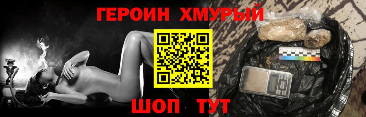 Героин Афган  Вход с VPN  ГЕРОИН  Новочебоксарск 