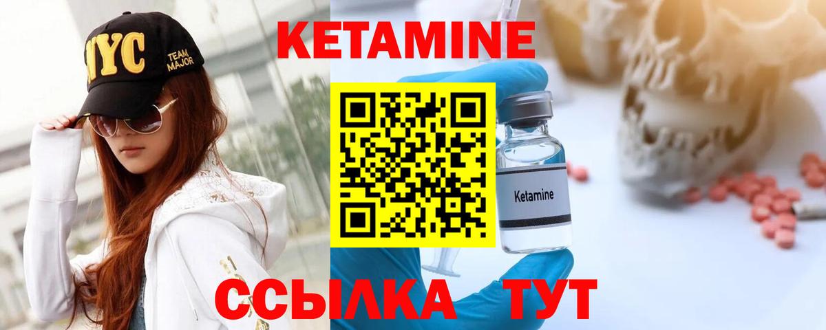 КЕТАМИН ketamine  Вход с VPN    как зайти  Новочебоксарск 