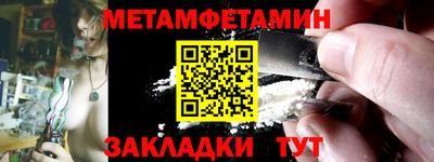 первитин Рязань
