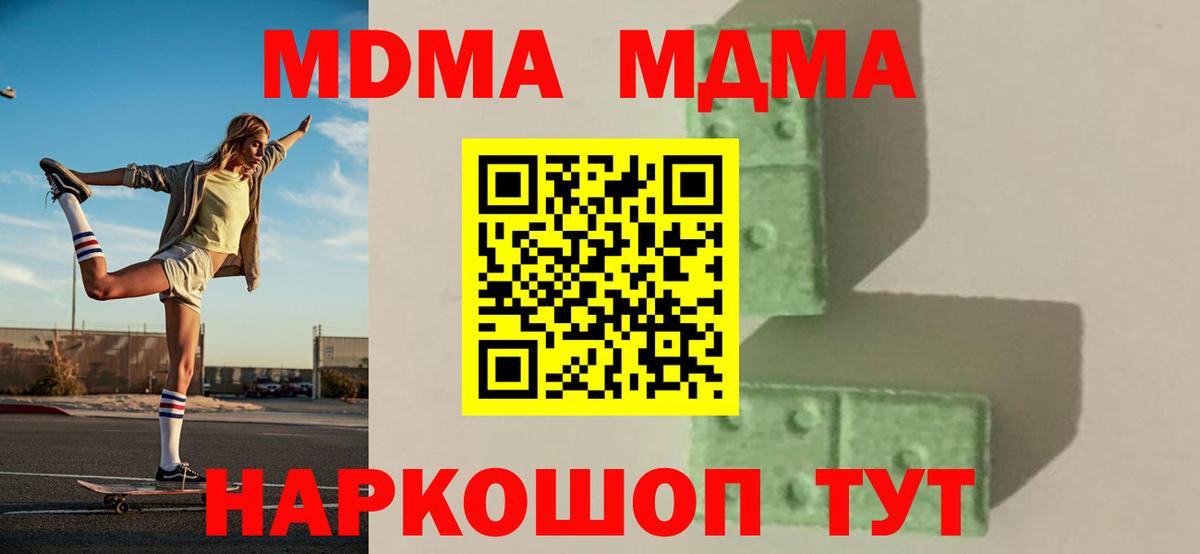 MDMA молли Новочебоксарск