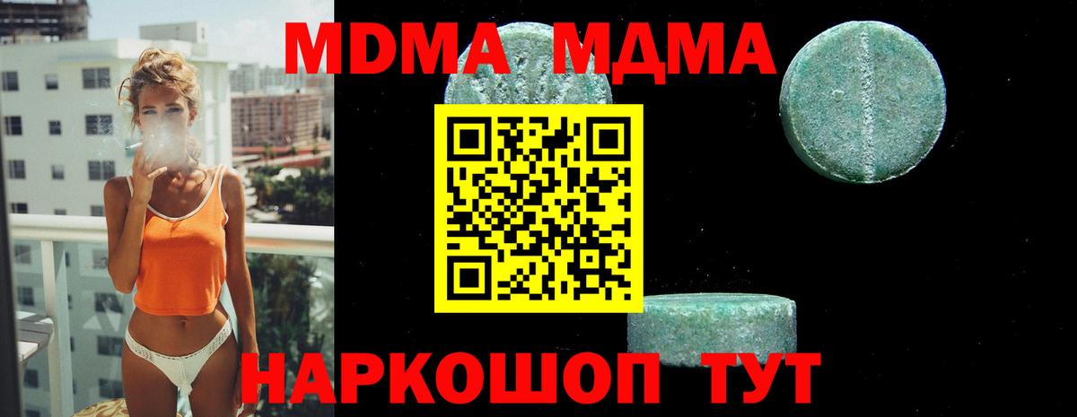 Новочебоксарск  MDMA VHQ  MDMA  Вход с VPN 