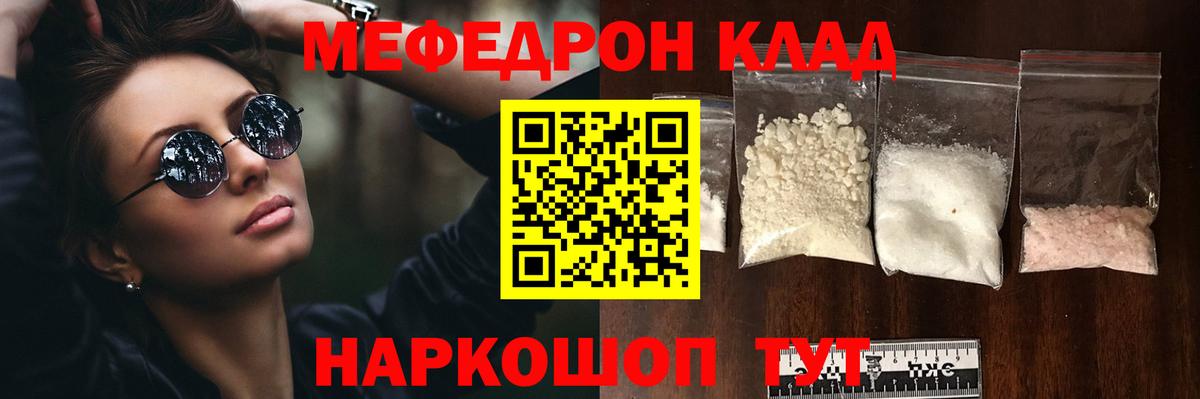 Меф мяу мяу мука Новочебоксарск