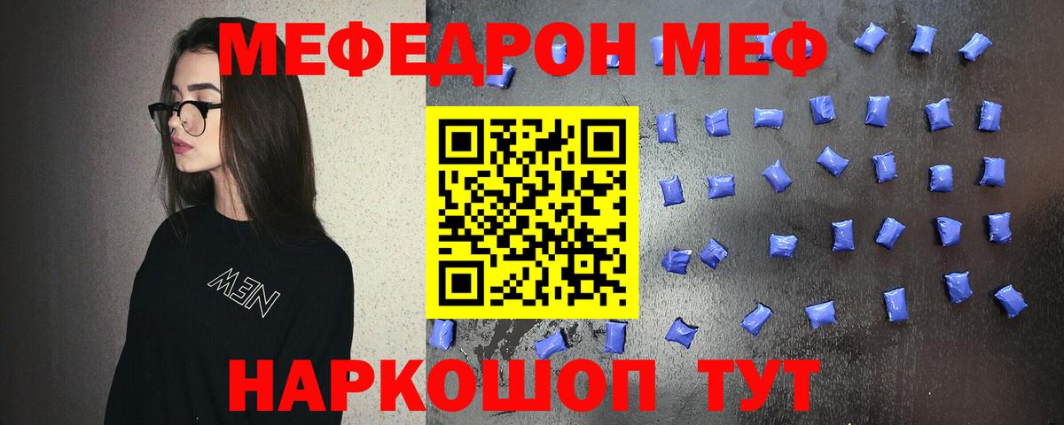 МЯУ-МЯУ  Мефедрон мука  Вход с VPN  Новочебоксарск 