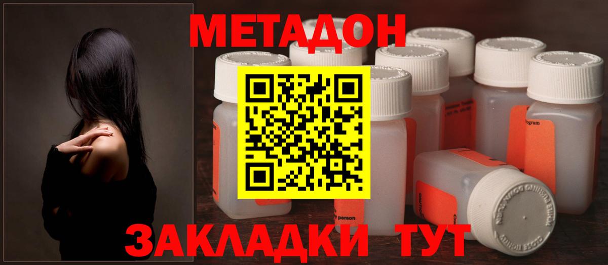 Новочебоксарск  МЕГА как зайти  Метадон VHQ  Вход с VPN  Метадон белоснежный 