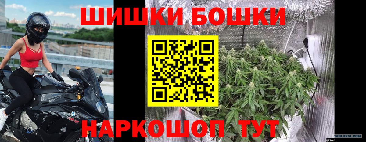 МАРИХУАНА конопля Новочебоксарск